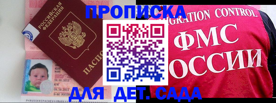 временная регистрация собственник в Ак-Довураке