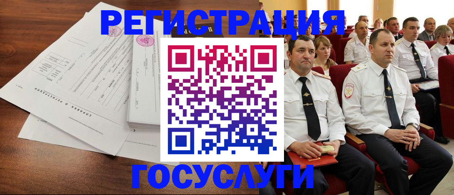 прописка законно в Ак-Довураке