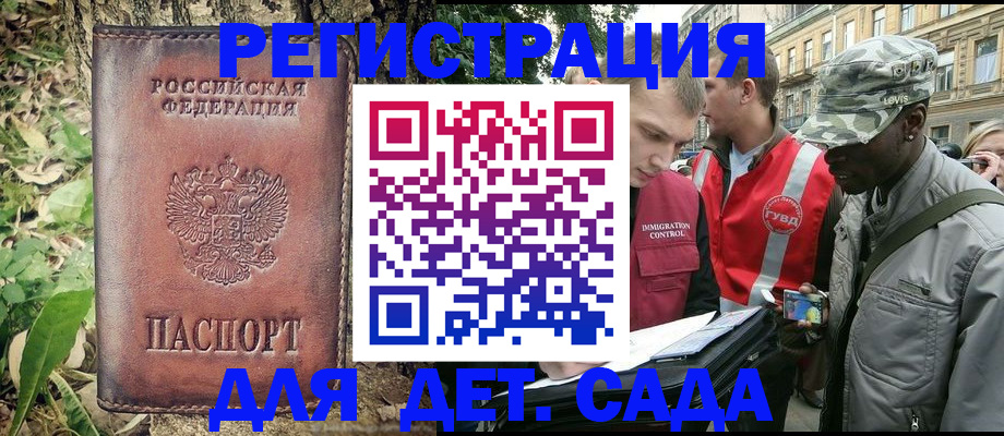 прописка регистрация в Ак-Довураке